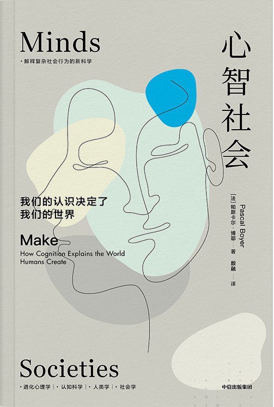 心智社会：我们的认识决定了我们的世界 - 夸克网盘 资源封面图