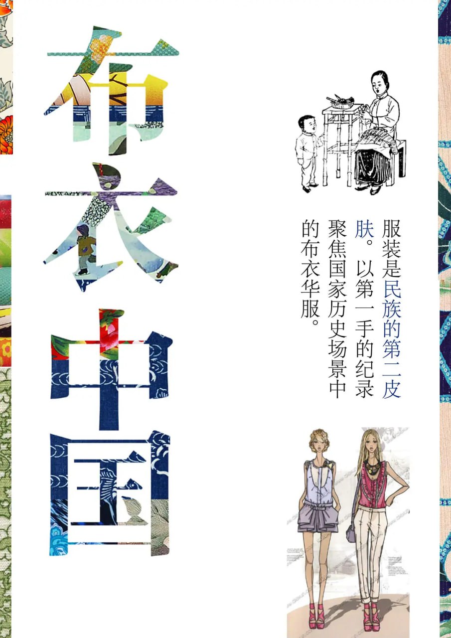 布衣中国 (2015) - 百度网盘 资源封面图