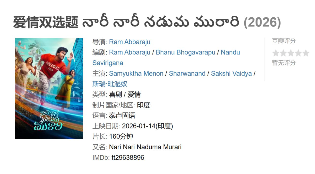 爱情双选题 - 夸克网盘 资源封面图