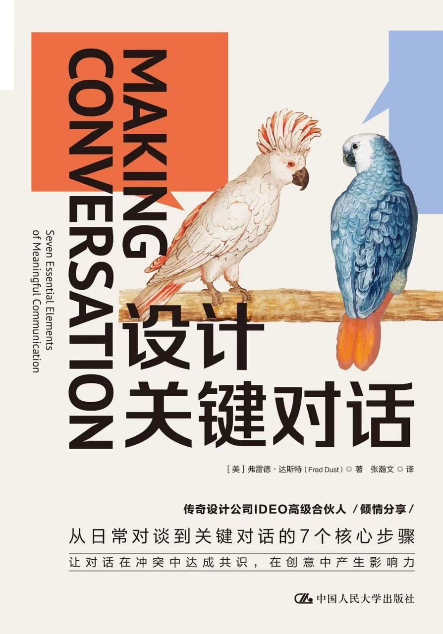 设计关键对话 - 夸克网盘 资源封面图