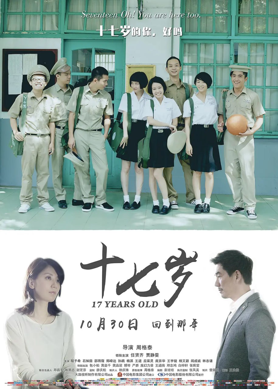 [十七岁丨5月一号][2015][国语中字][4K-2160P][3.8G] - 夸克网盘 资源封面图