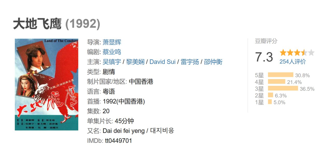 D《大地飞鹰》吴镇宇,黎美娴 1992 - 夸克网盘 资源封面图