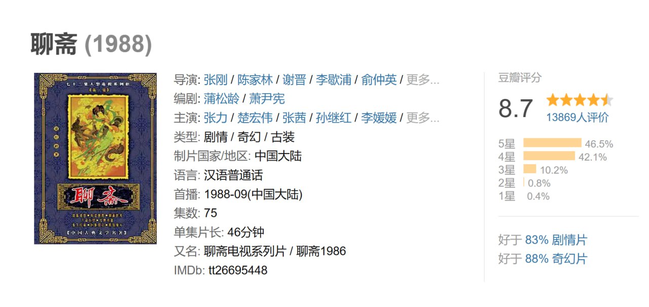 L-聊斋(1988) - 夸克网盘 资源封面图