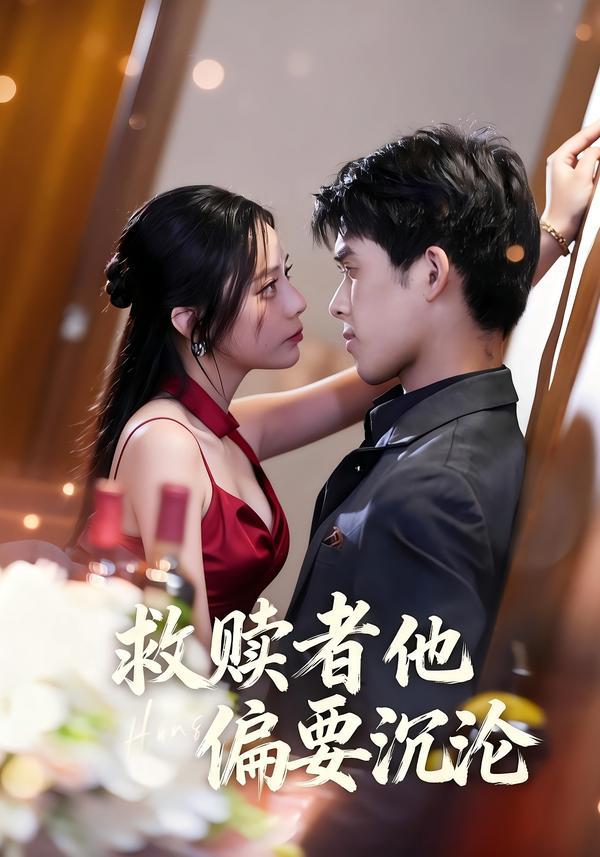 2026年2月10日 短剧更新目录6 - 百度网盘 资源封面图