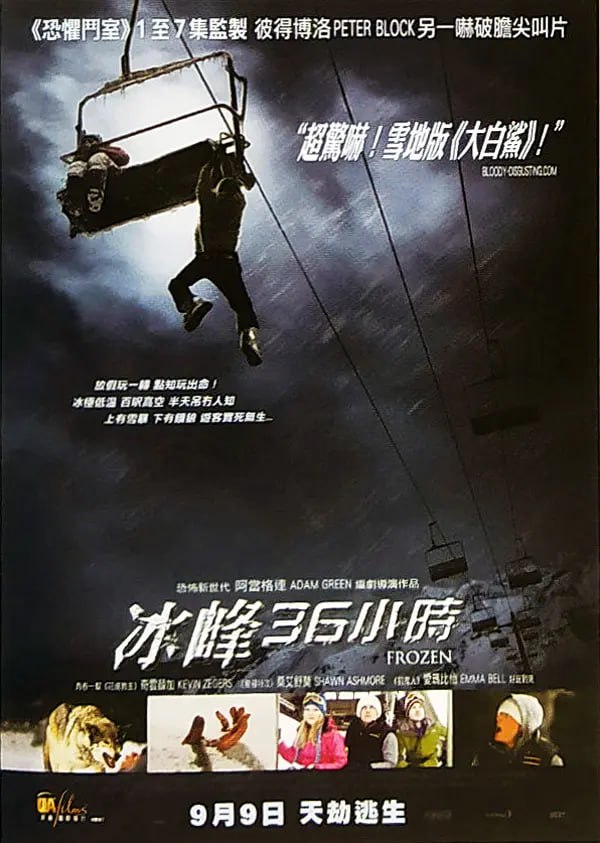 [冷冻][2010][英语中字][1080P][3.8G] - 夸克网盘 资源封面图