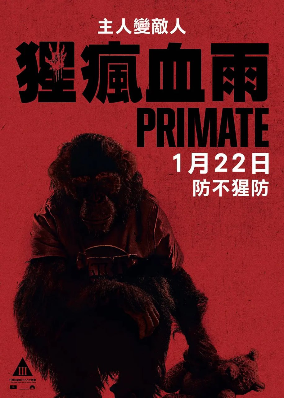 猩疯血雨 Primate (2025) - 百度网盘 资源封面图