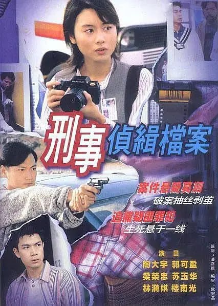 刑事侦缉档案 - 夸克网盘 资源封面图