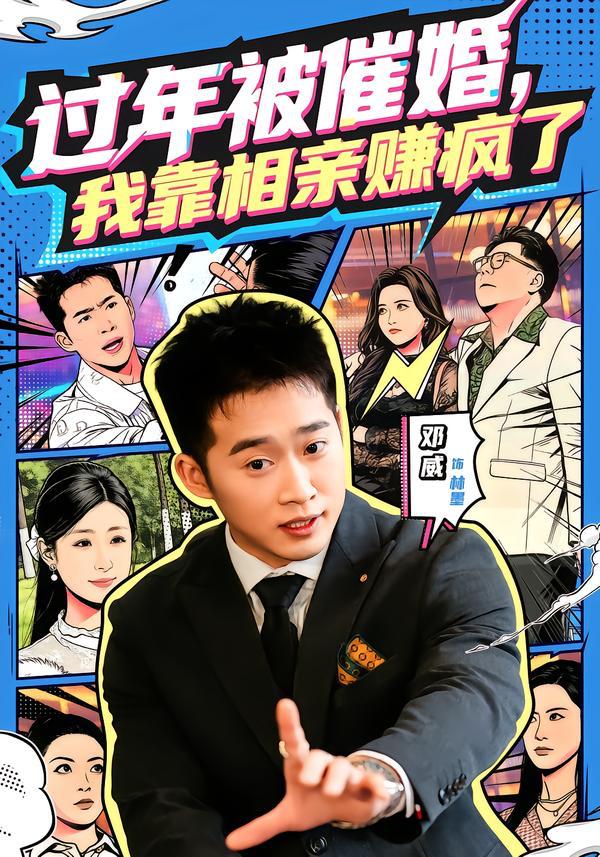 2026年2月11日 短剧更新目录6 - 百度网盘 资源封面图