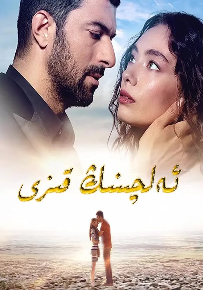 天使的女儿 S1+S2 - 夸克网盘 资源封面图