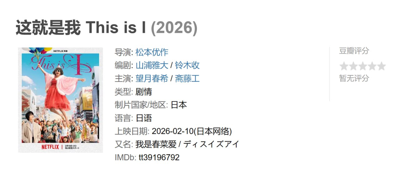 这就是我 - 夸克网盘 资源封面图