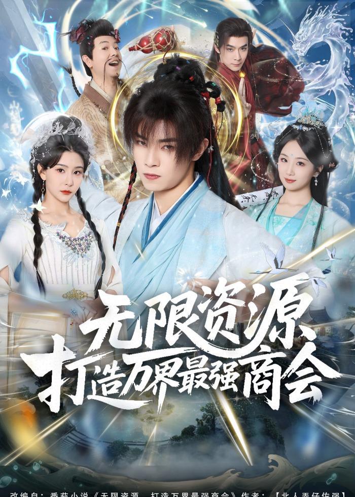 2026年2月13日 短剧更新目录7 - 百度网盘 资源封面图