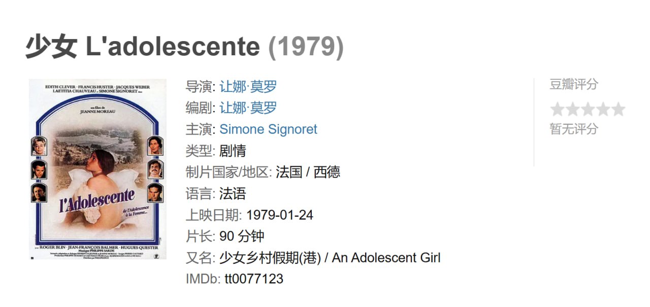 少女1979 - 夸克网盘 资源封面图