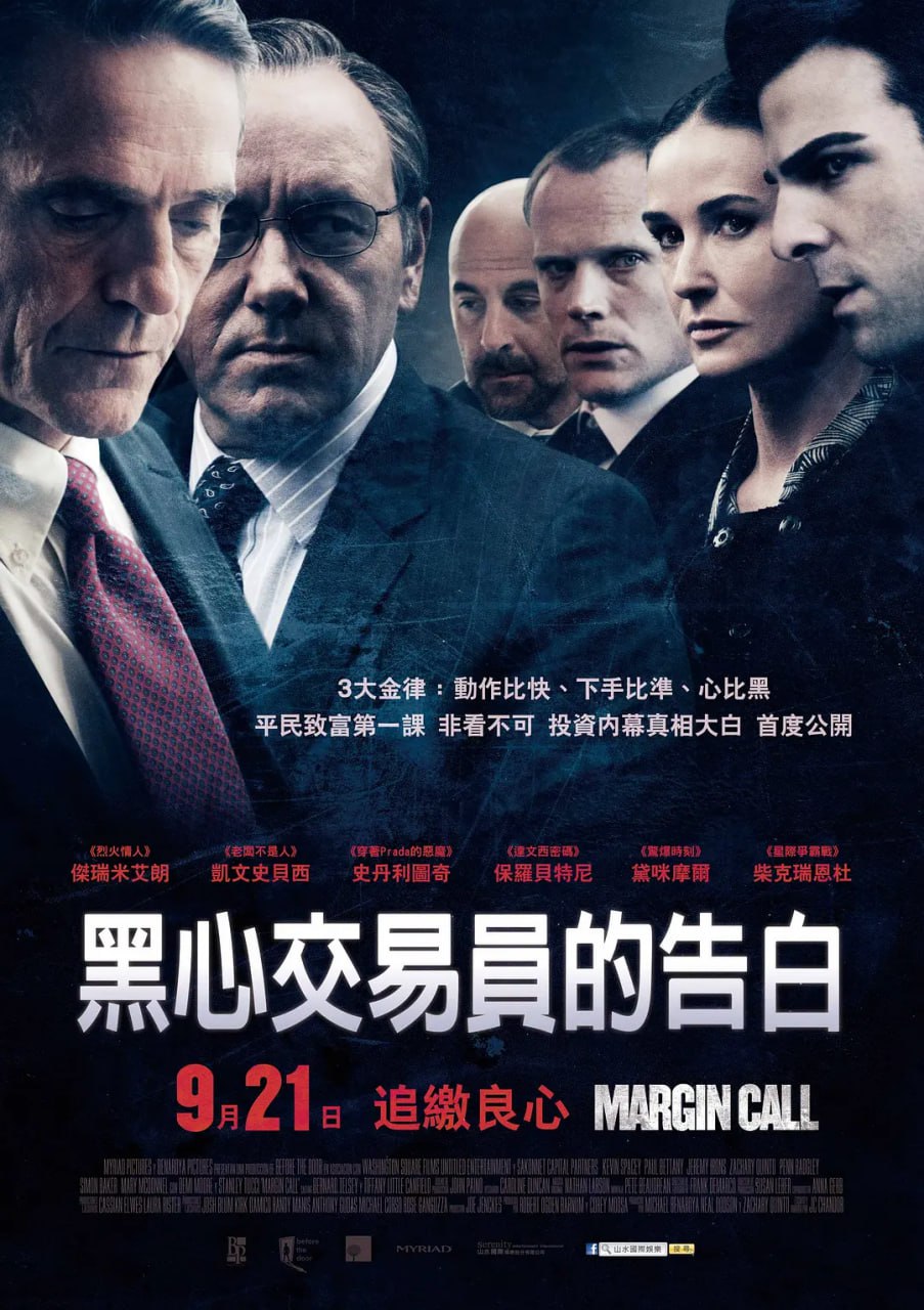 商海通牒2011 - 夸克网盘 资源封面图