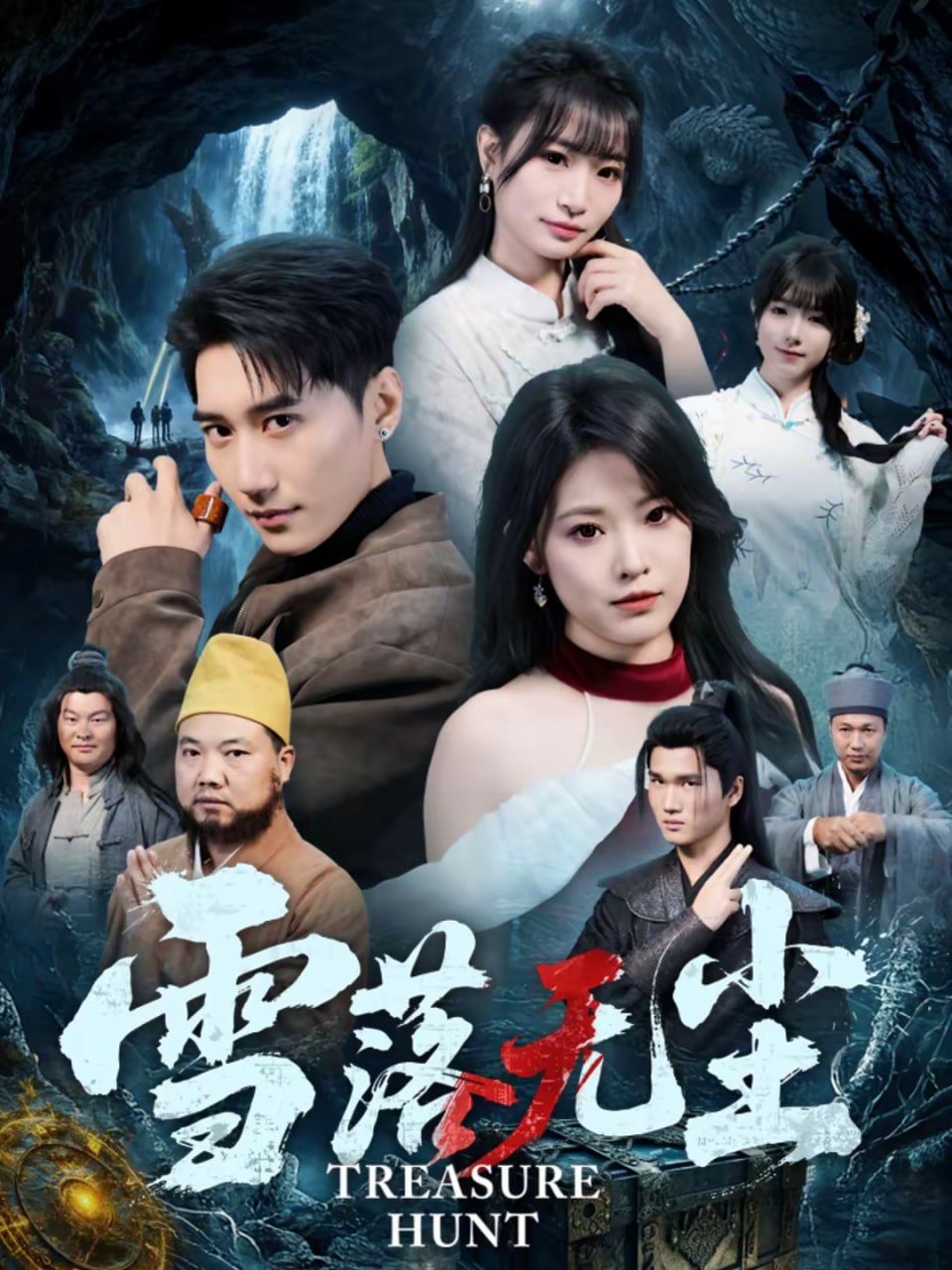 雪落无尘（63集）韩子浩＆韩义婧|短剧 - 百度网盘 资源封面图