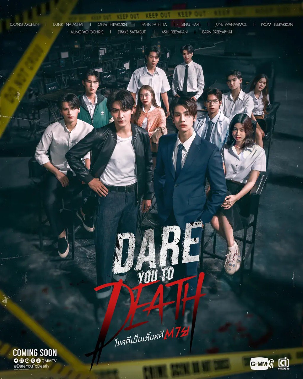 D【泰剧】Dare You to Death - 夸克网盘 资源封面图