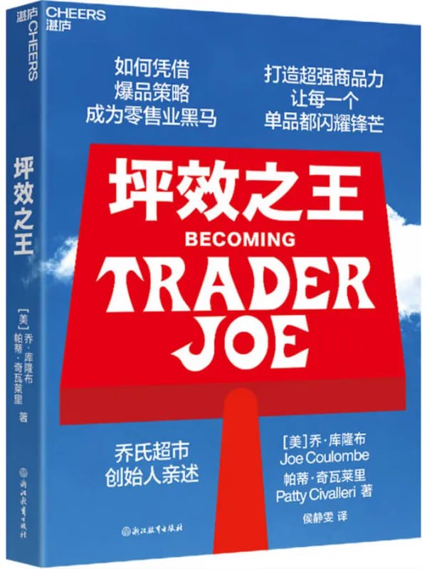 坪效之王 - 夸克网盘 资源封面图