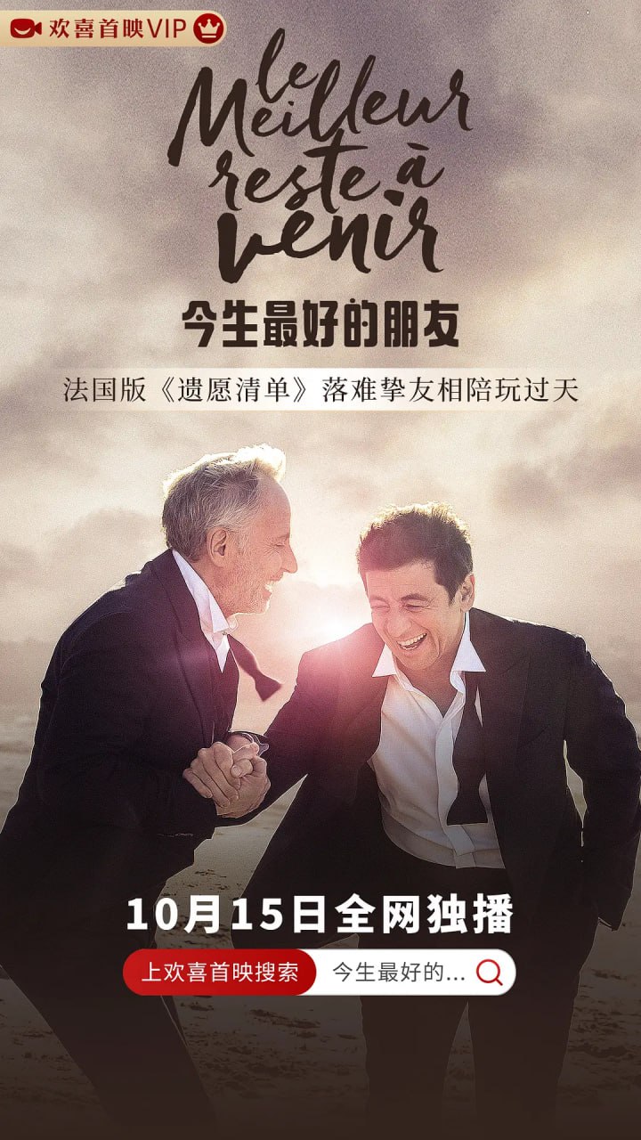 最好的尚未到来 - 夸克网盘 资源封面图