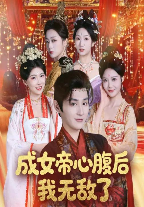 2026年2月27日 短剧更新目录3 - 百度网盘 资源封面图