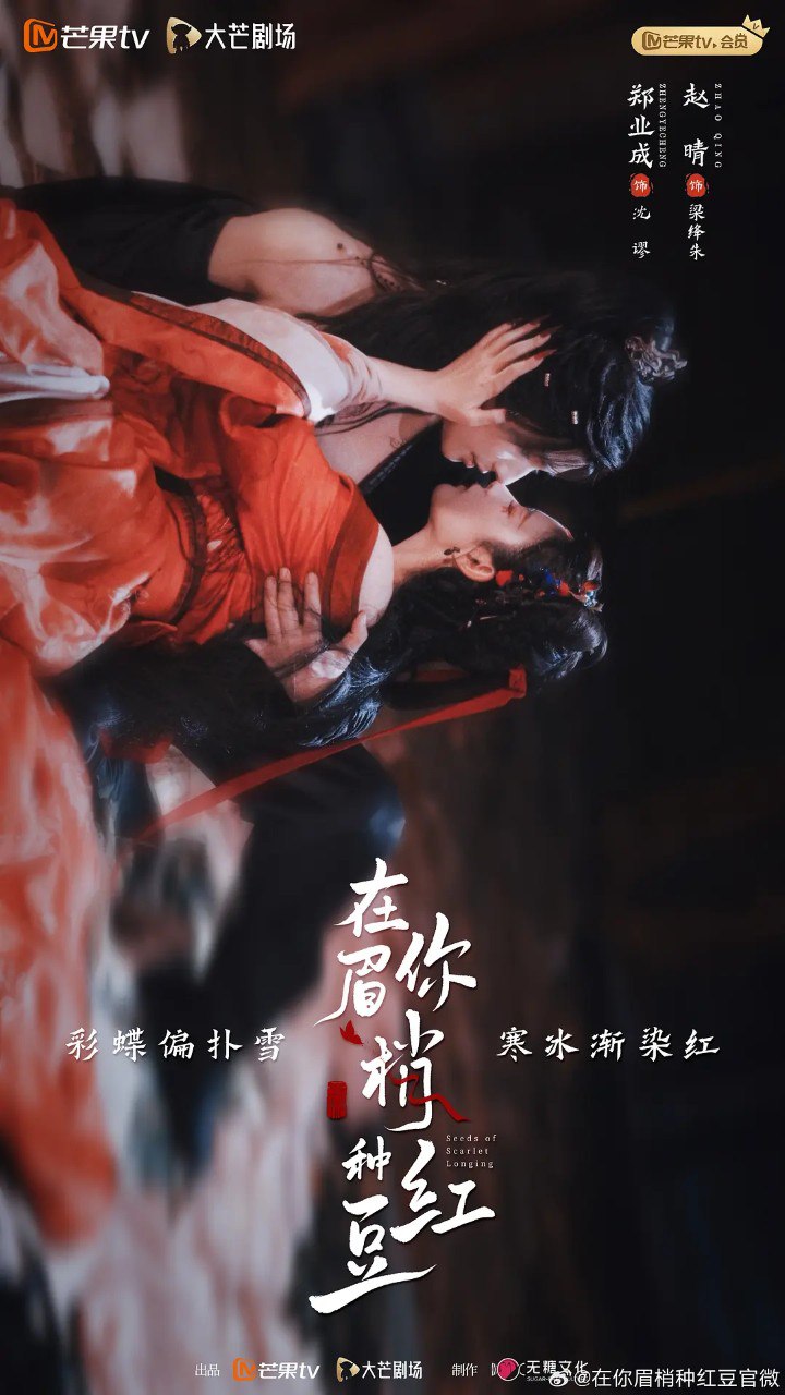 Z在你M梢Z红豆 - 夸克网盘 资源封面图