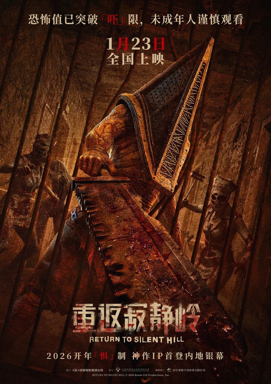 重返寂静岭 Return to Silent Hill (2026) 4K HDR 内封简中 - 百度网盘 资源封面图