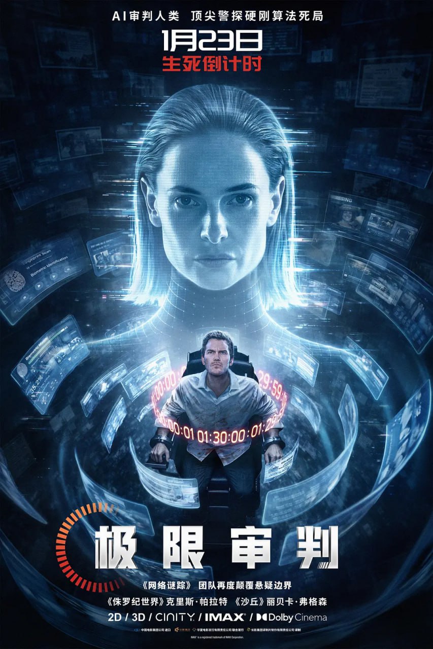 极限审判 2026 4K [WEB-DL][内封中字] - 百度网盘 资源封面图