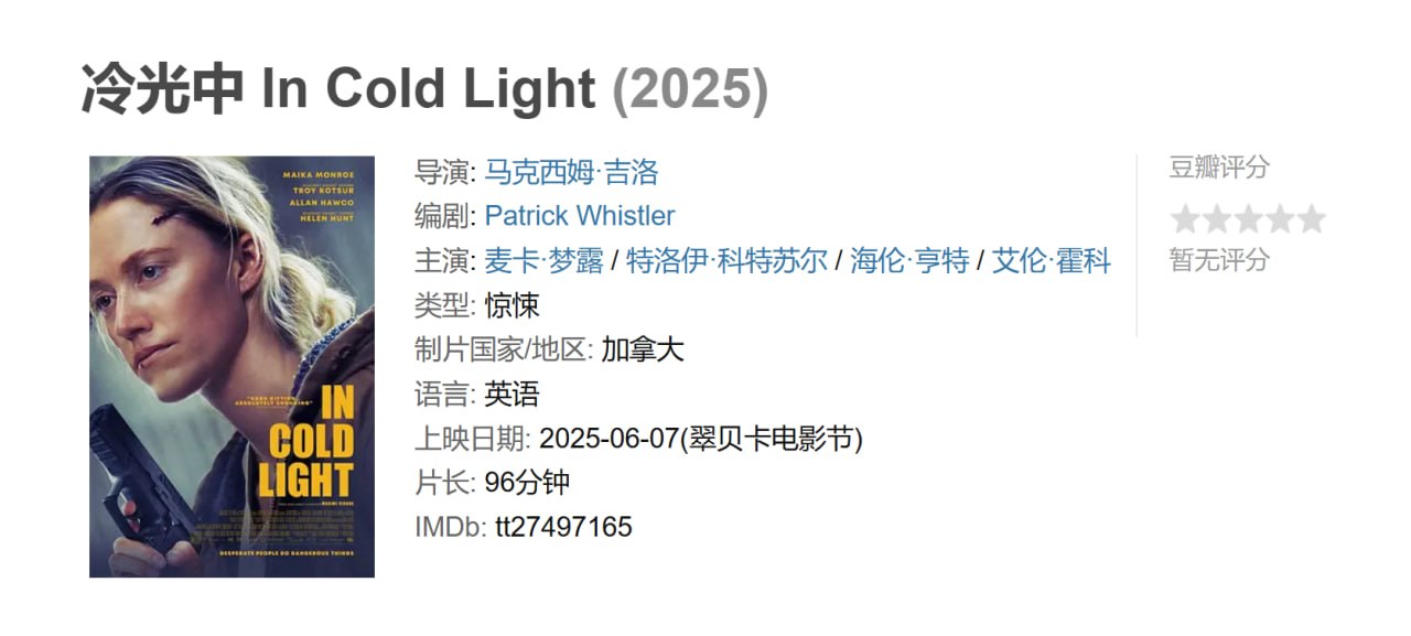 冷光中 - 夸克网盘 资源封面图