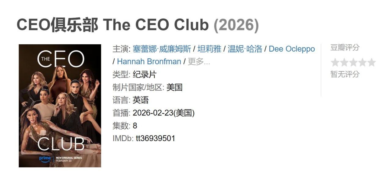 CEO俱乐部 - 夸克网盘 资源封面图