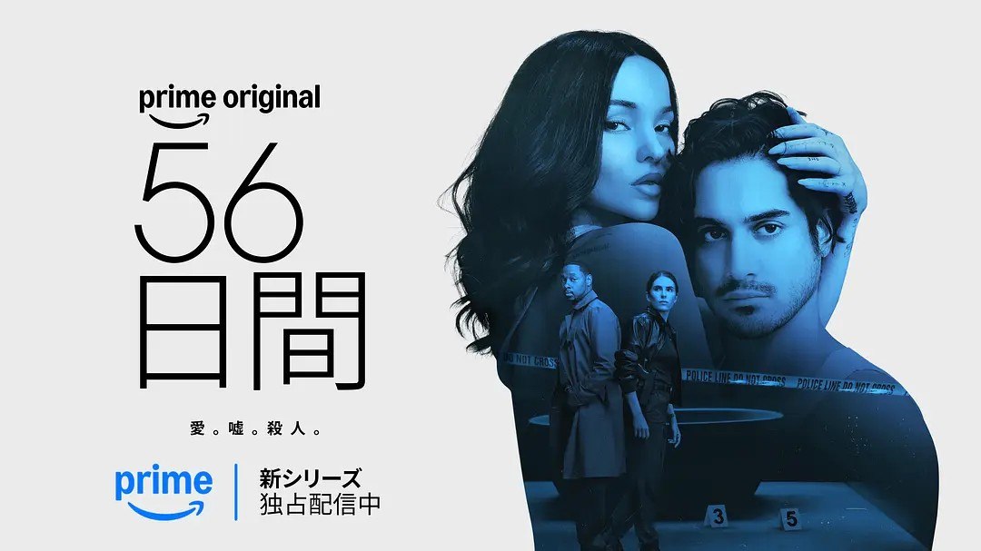 56天 56 Days (2026) 4K S01 8集全 简繁英字幕   爱情 悬疑 惊悚 - 百度网盘 资源封面图