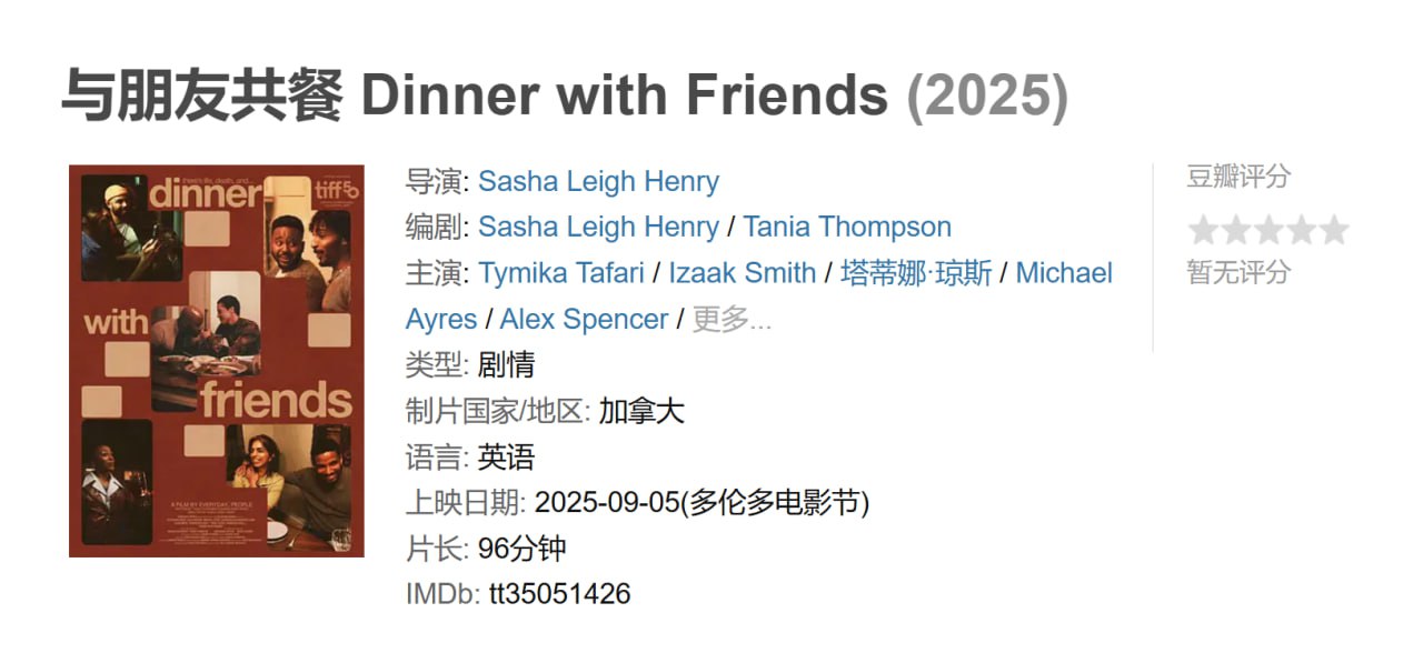 与朋友共餐 - 夸克网盘 资源封面图