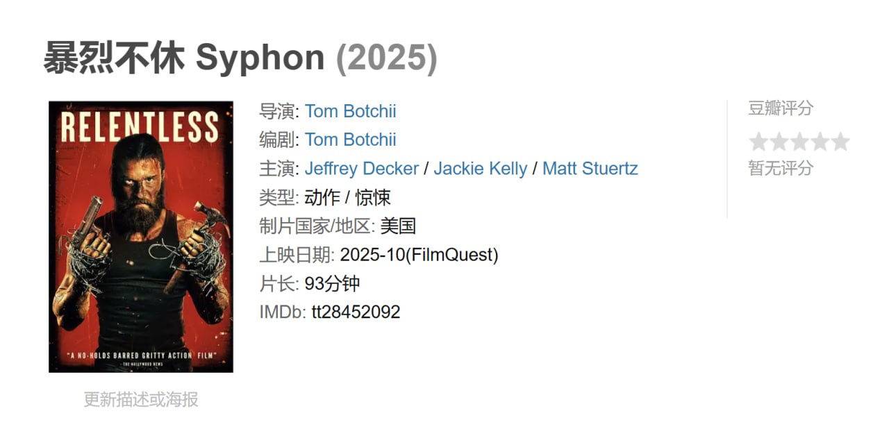 暴烈不休 - 夸克网盘 资源封面图