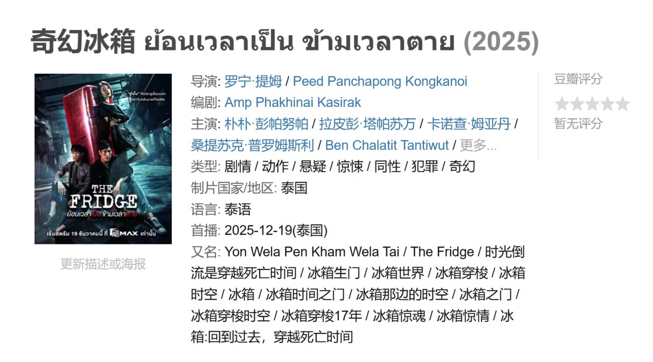 冰箱时门 - 夸克网盘 资源封面图