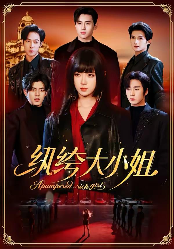 2026年2月28日 短剧更新目录16 - 百度网盘 资源封面图