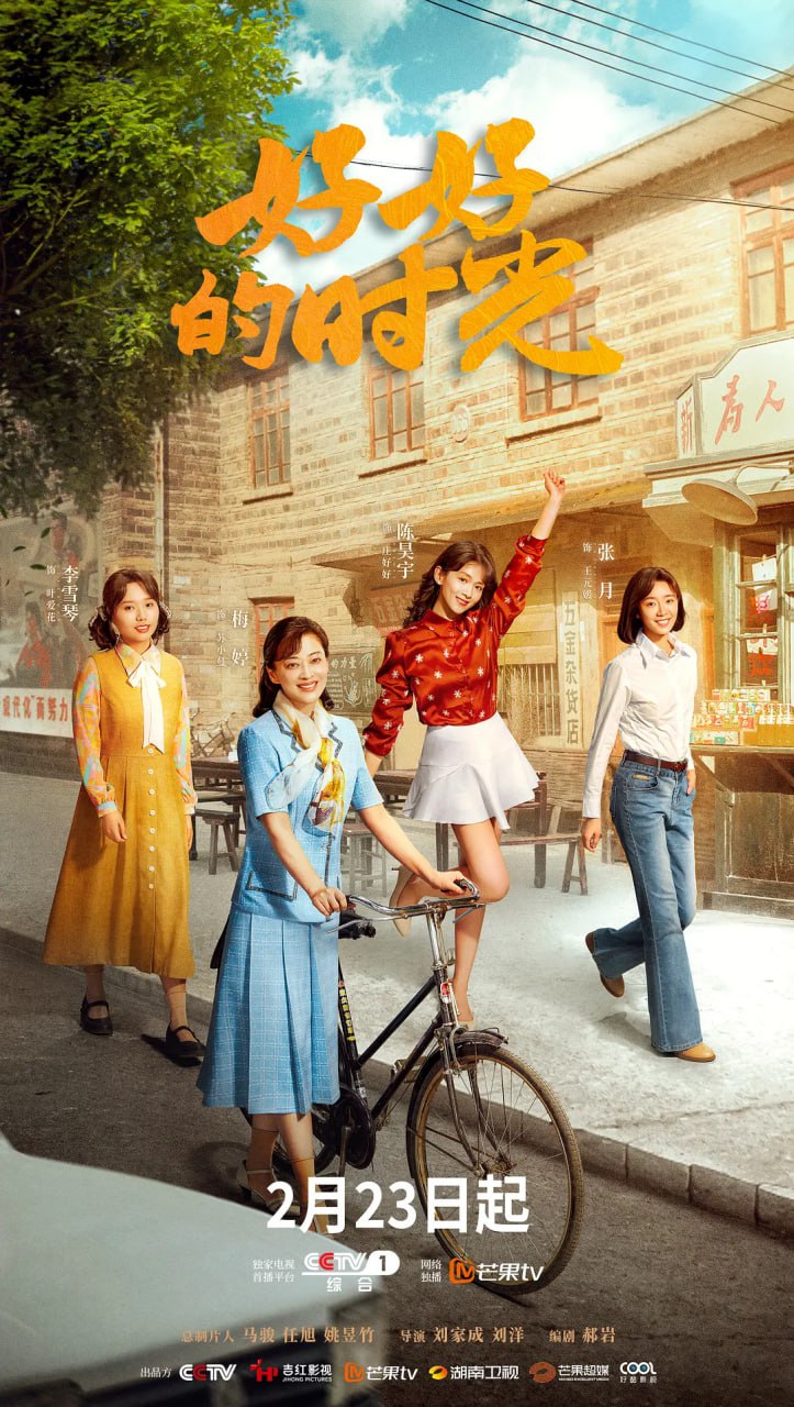 好好的 tt34571219时光 (2026) - 夸克网盘 资源封面图