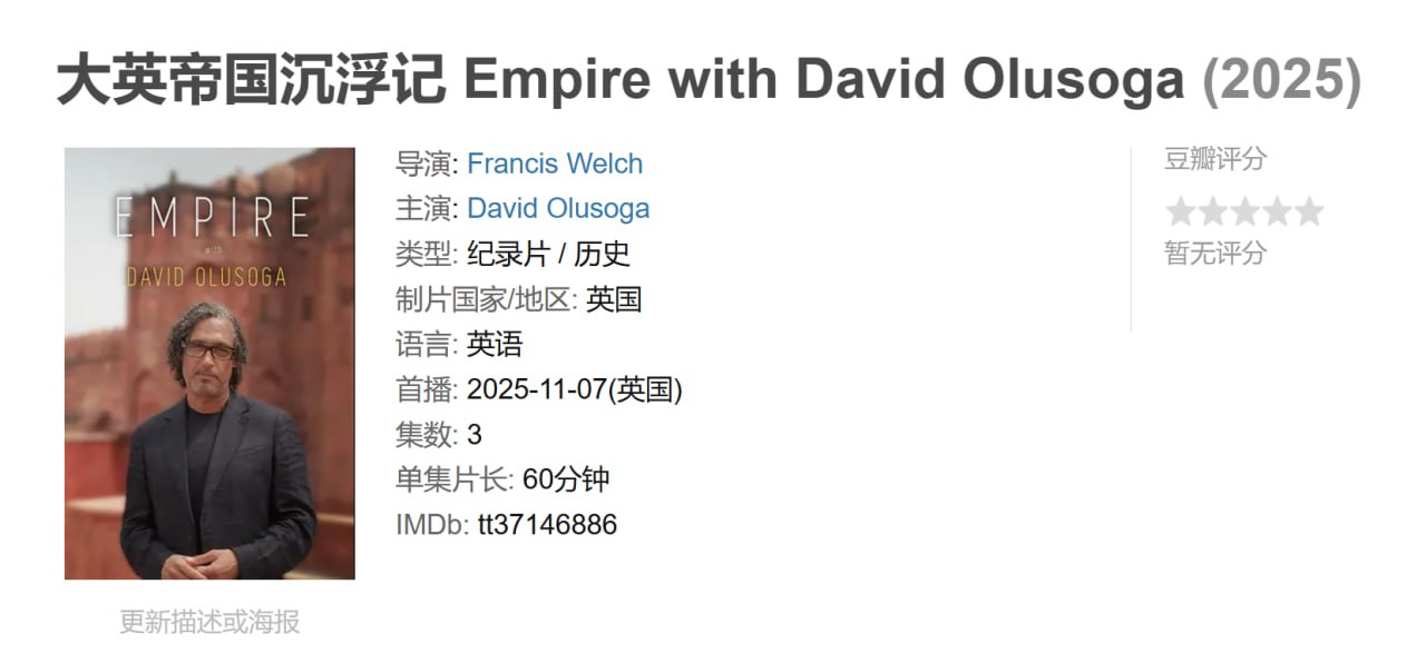 大英帝国沉浮记 - 夸克网盘 资源封面图