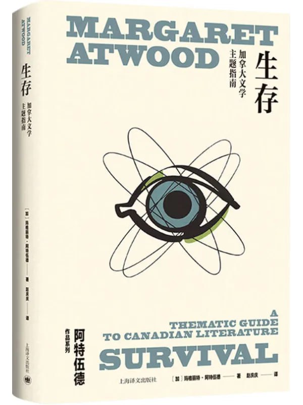 生存 - 夸克网盘 资源封面图