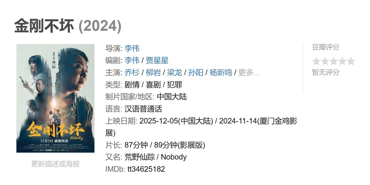 JG.金｜刚不坏 - 夸克网盘 资源封面图