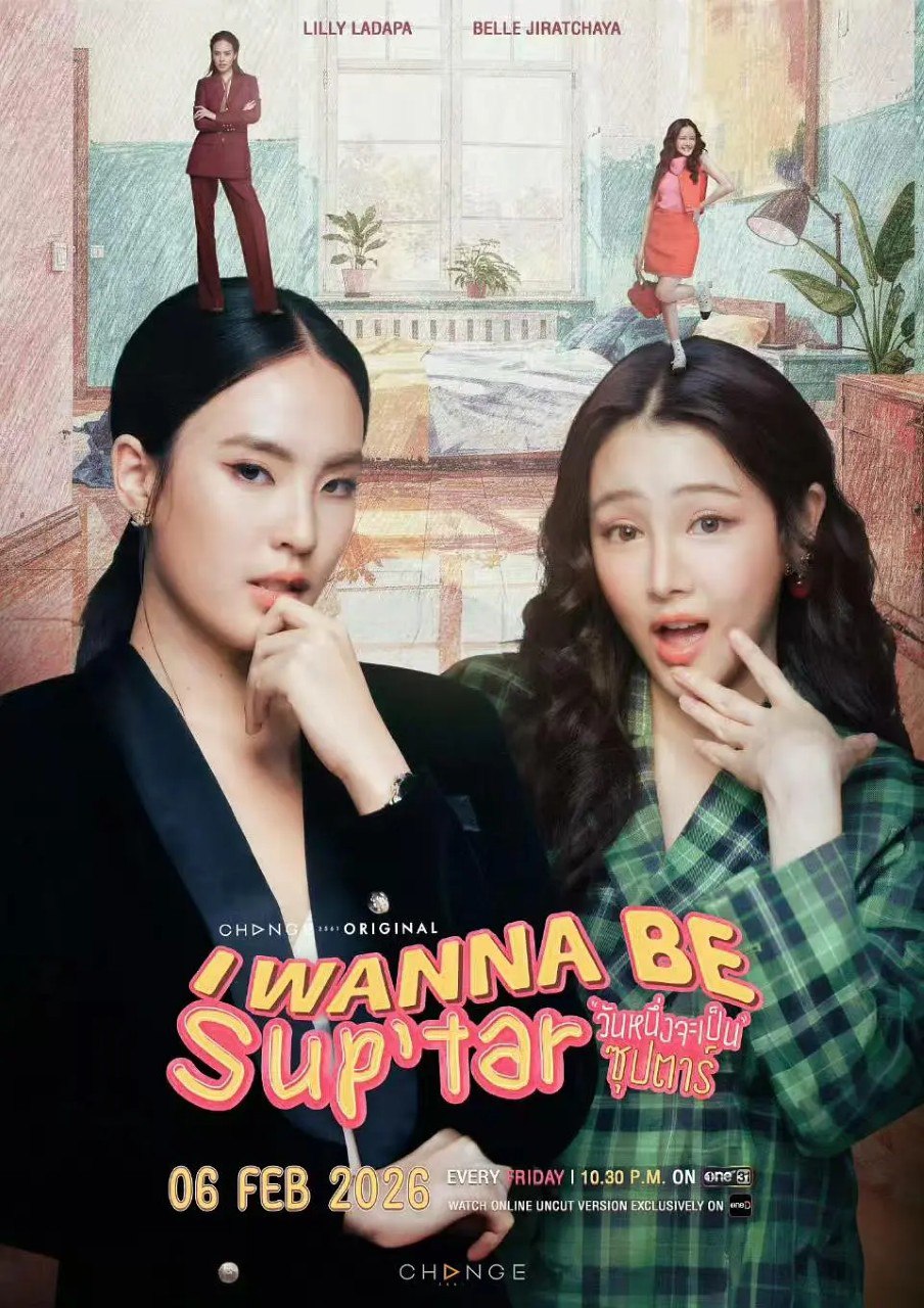 W【泰剧】我要成为超级巨星 - 夸克网盘 资源封面图
