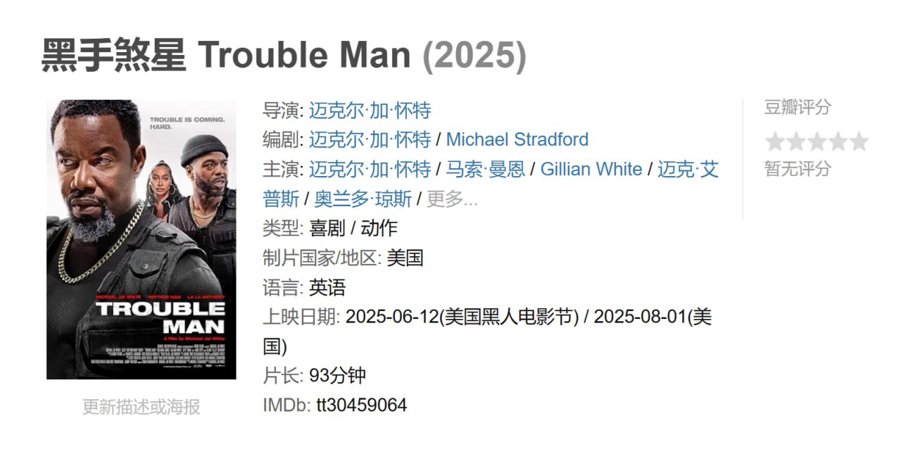 黑手煞星 - 夸克网盘 资源封面图