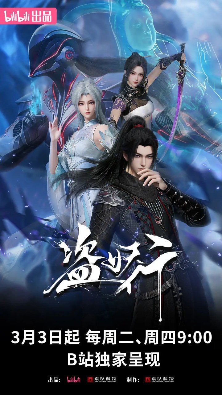 D盗Y行 - 夸克网盘 资源封面图