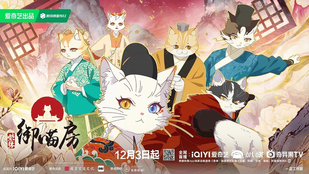 Z紫禁·御喵房 - 夸克网盘 资源封面图