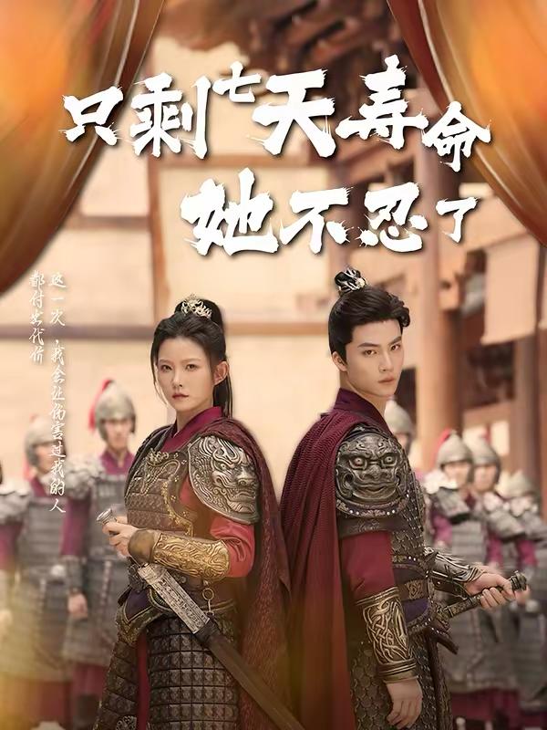 2026年3月5日 短剧更新目录10 - 百度网盘 资源封面图