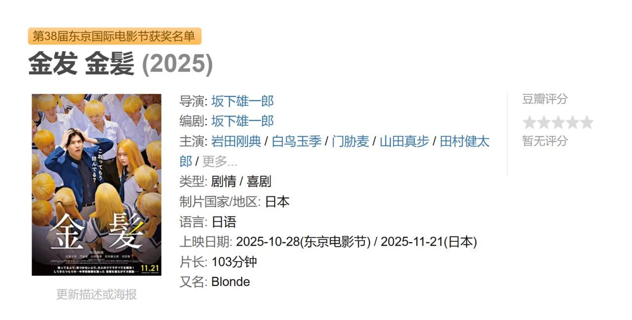金发 - 夸克网盘 资源封面图