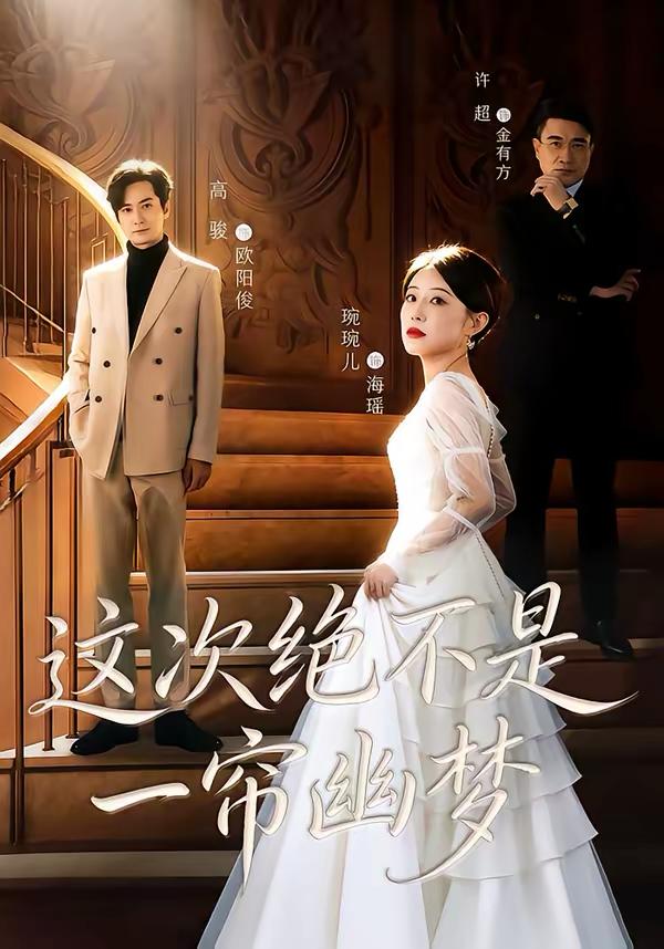 2026年3月6日 短剧更新目录1 - 阿里云盘 资源封面图