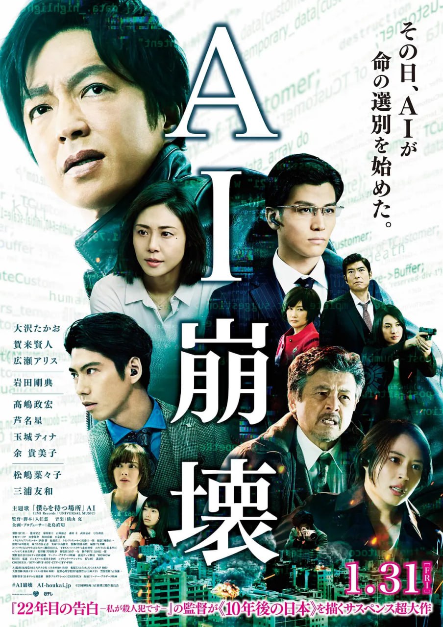 AI崩坏 AI崩壊 (2020) - 百度网盘 资源封面图