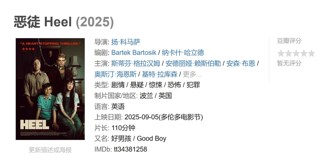 恶徒 - 夸克网盘 资源封面图
