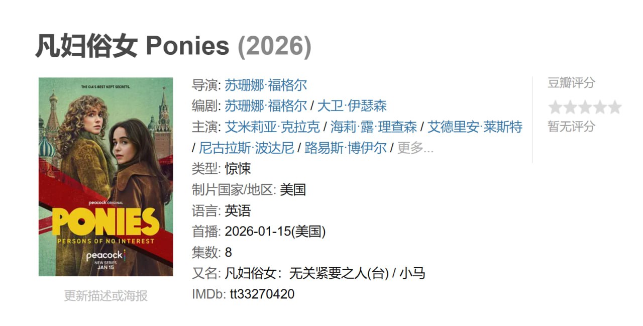 凡妇俗女2026中英双字 - 夸克网盘 资源封面图