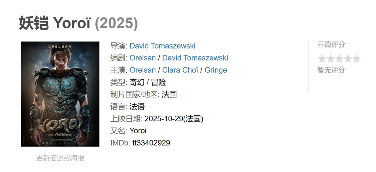 2026奇幻片《妖铠》 - 夸克网盘 资源封面图