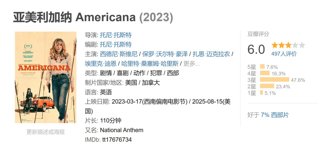 亚美利加纳 - 夸克网盘 资源封面图