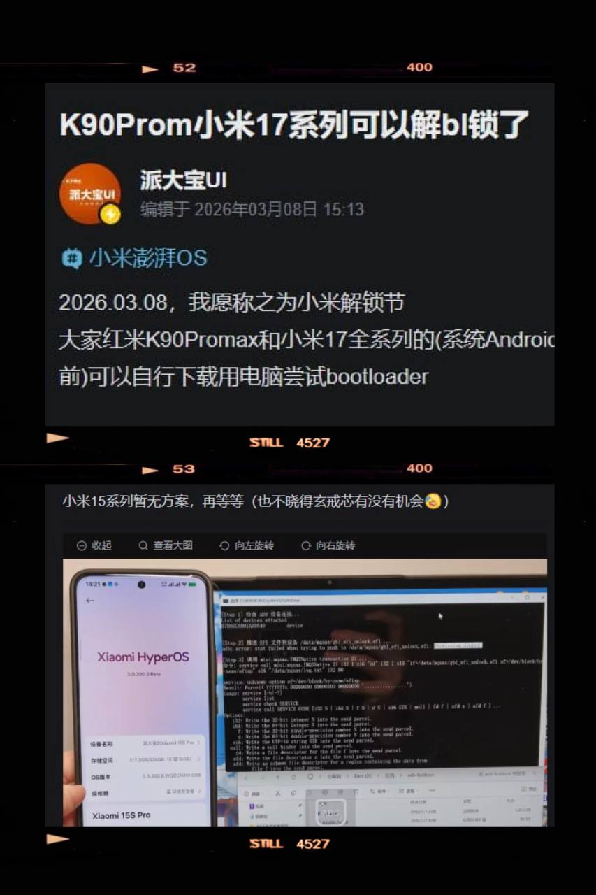 17ultra解锁工具 - 夸克网盘 资源封面图