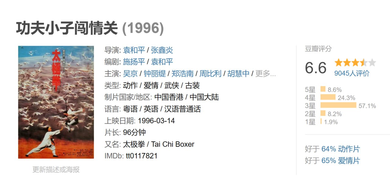 功夫小子闯情关.1080i.mkv - 夸克网盘 资源封面图